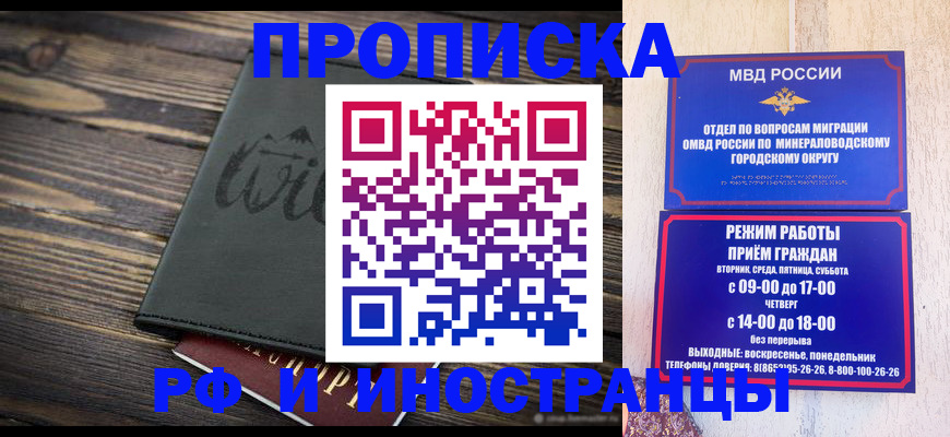 прописка ребенка в Дигоре