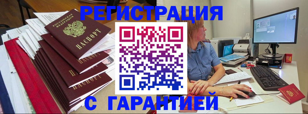 прописка в квартире в Дигоре