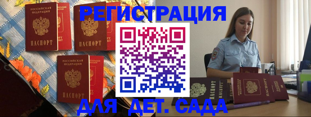 временная регистрация адрес в Дигоре