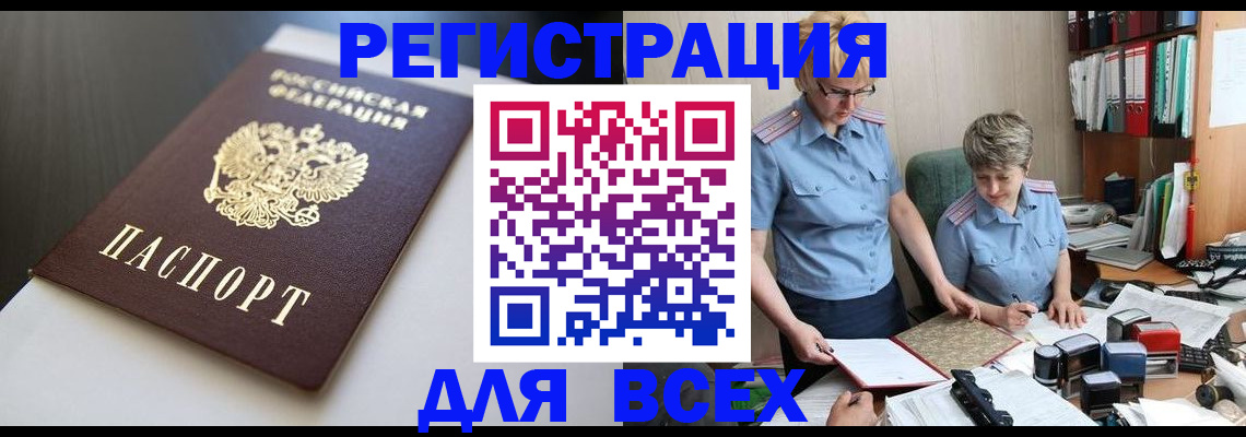 временная регистрация для школы в Дигоре