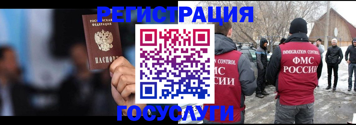 временная регистрация поиск в Дигоре